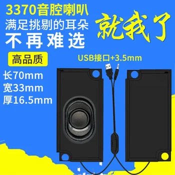 1pcsPower zosilňovač káblové pripojenie audio USB5V napájanie digitálnych zariadení hlas stroj 4 Euro 5W3370 malých reproduktorov