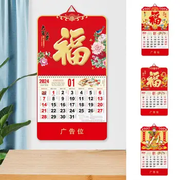 2024 Ročný Kalendár Hangable Dizajn s Lanom Jasné, Tlačené 2024 Kalendár Dekorácie Čínsky Nový Rok Kalendár