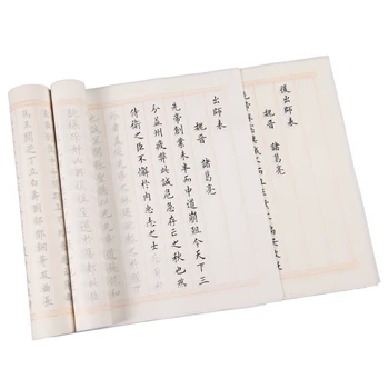 Ouyang Xun Kaligrafický Štetec Copybook Čínsky Malé Pravidelné Písmo Copybook Zhuge Kongming Severnej Expedície Pamätník Copybook